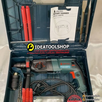 ของแท้!!! สว่านโรตารี okura สว่าน 3ระบบ สกัดปูน สว่านเจาะปูน สว่านเจาะไม้ OKU 2-26 DFR ของแท้ ROTARY HAMMER DRILL 800W